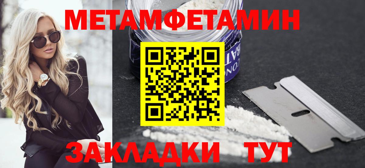 АМФЕТАМИН 97% Владивосток