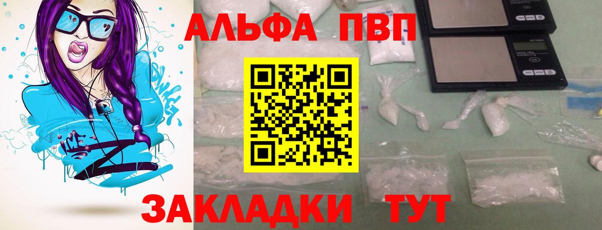 A PVP крисы CK Владивосток