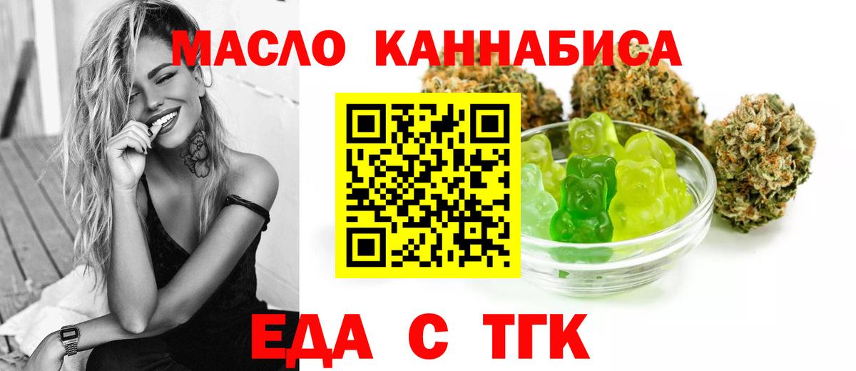 Владивосток  Печенье с ТГК марихуана  Вход с VPN 