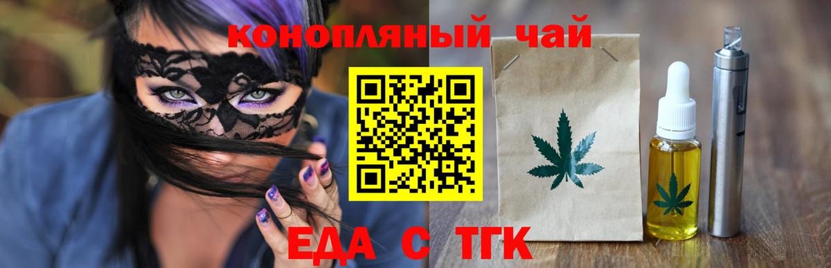 Печенье с ТГК марихуана Владивосток