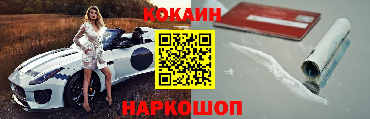 Cocaine Columbia  Вход с VPN  Кокаин 97%  COCAIN  Владивосток 