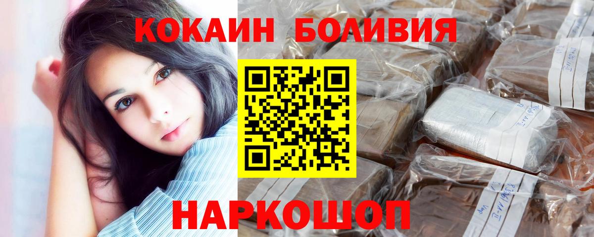 Кокаин Колумбийский Владивосток