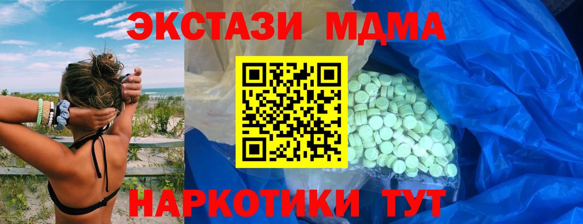 Экстази 99% Владивосток