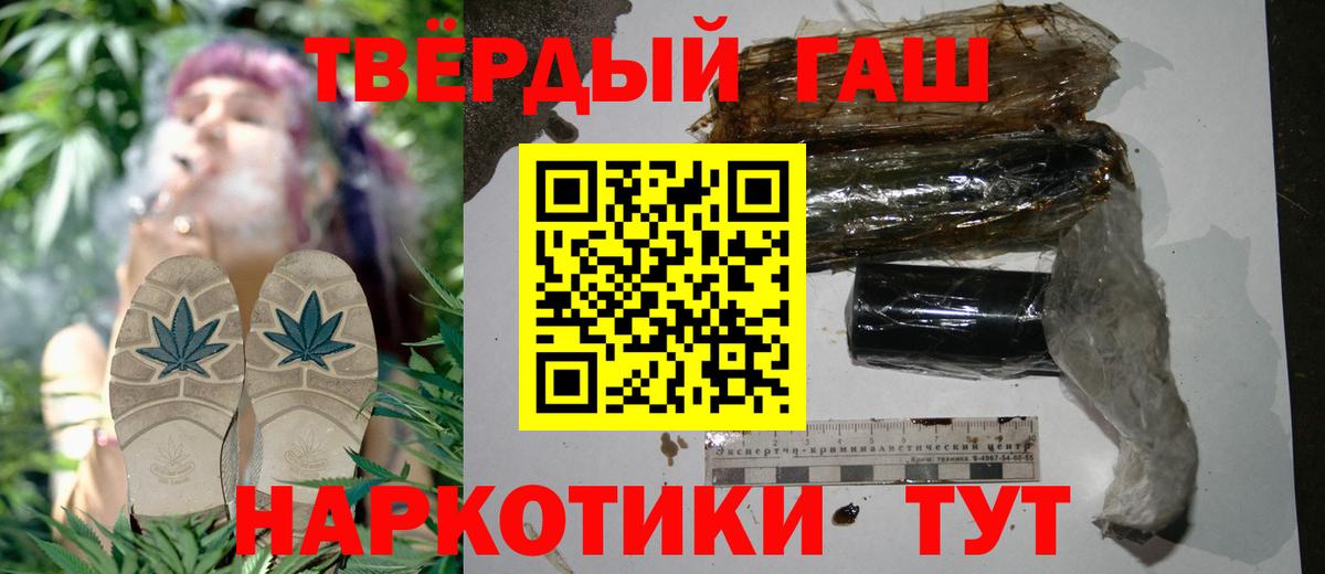 дарнет шоп  Гашиш хэш  ГАШ ice o lator  Вход с VPN  Владивосток 