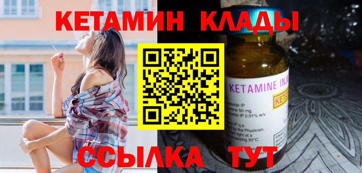 Владивосток  Кетамин ketamine  Вход с VPN  КЕТАМИН ketamine 