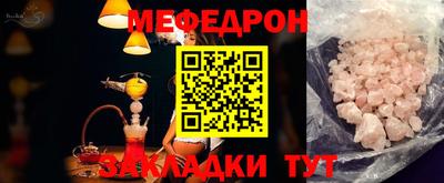 таблы Краснокаменск