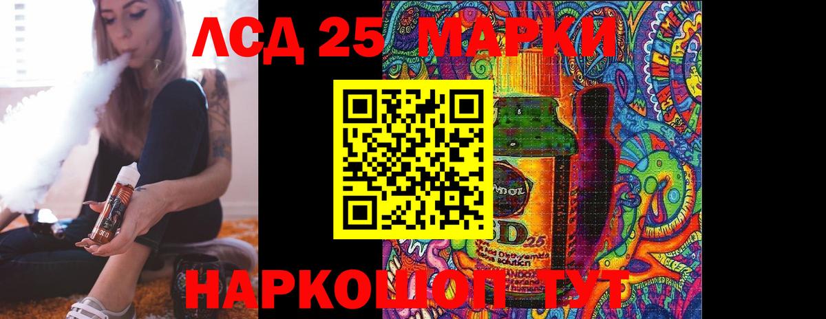 Владивосток  LSD-25 экстази кислота  Вход с VPN  LSD-25 экстази кислота 
