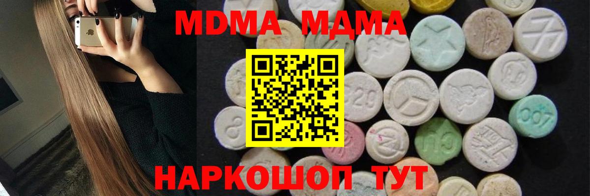 Владивосток  MDMA  MDMA молли  Вход с VPN  МДМА молли 