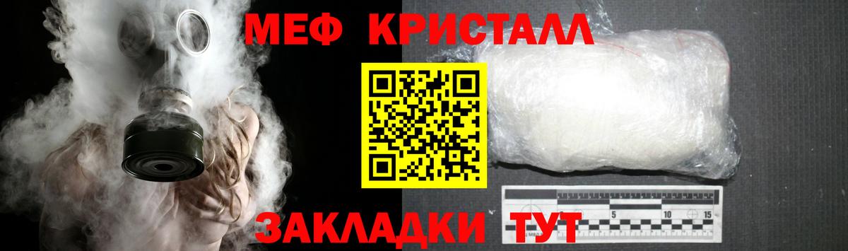 Меф кристаллы Владивосток