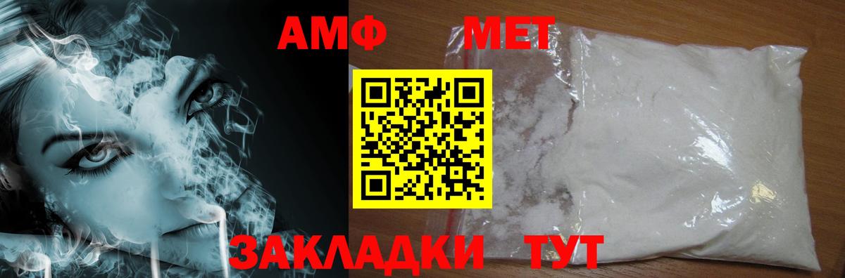МЕТАМФЕТАМИН винт Владивосток