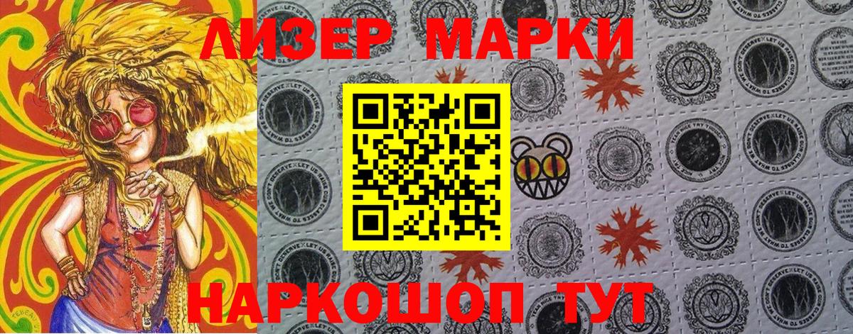 Марки NBOMe  Марки 25I-NBOMe 1,5мг  Вход с VPN  Владивосток 