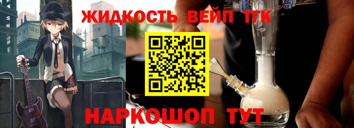 Владивосток  Дистиллят ТГК вейп с тгк  ТГК гашишное масло  Вход с VPN 